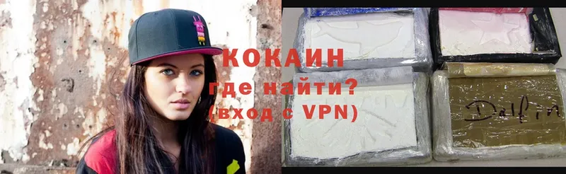 КОКАИН VHQ Луза