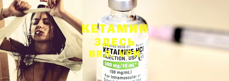 КЕТАМИН ketamine  Луза 