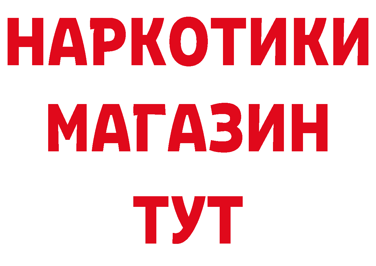 Бутират оксибутират зеркало площадка hydra Луза